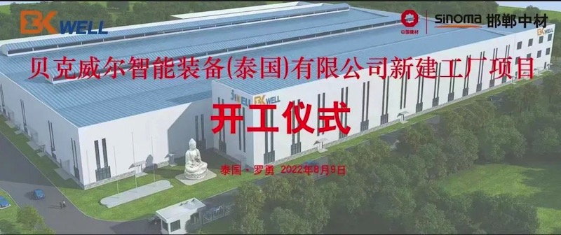 金纬机械泰国新建工厂